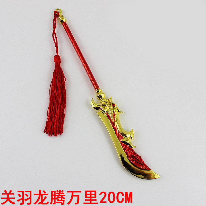 王者周边 关羽龙腾万里 天启骑士偃月刀 20厘米合金兵器