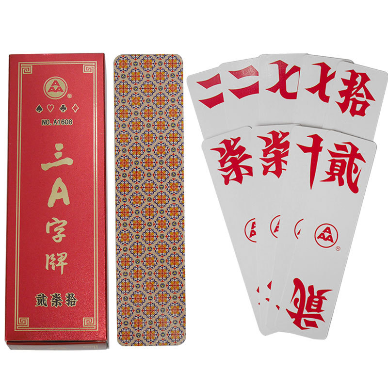 三a纸质字牌湖南跑胡子二七十泸州大贰一副装