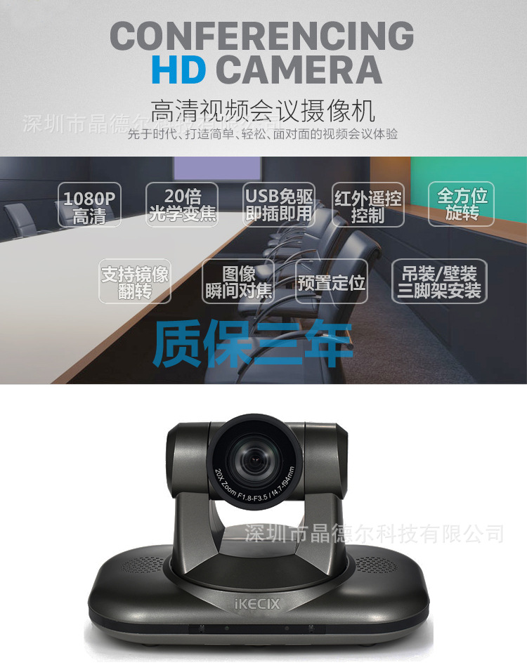 带有usb接口,免驱即插即用,支持lvds输出 ◆支持sony-visca和pelco