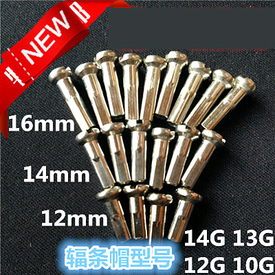 自行车辐条帽电动车钢丝螺帽 铜帽14g13k12g10号电动车条帽11/12