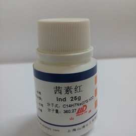 化学试剂 指示剂 茜素红 (茜素磺酸钠/茜素s/茜素磺酸钠)