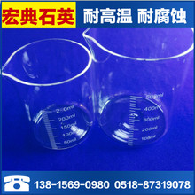 石英烧杯 烧瓶翻边耐高温耐腐蚀玻璃试管实验透明坩埚石英玻璃碗