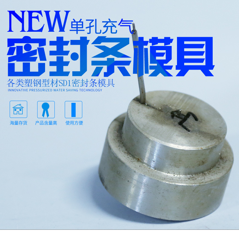 sd1密封条模具加工铝合金型材不锈钢挤出模具注塑开模橡塑模具