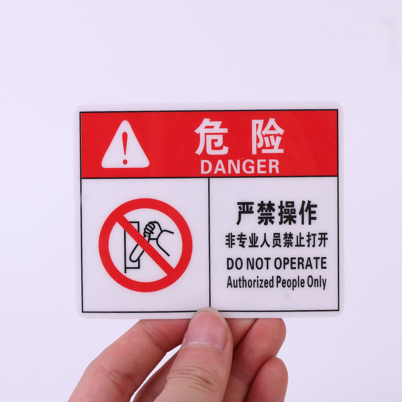 厂家直销机械设备标识标牌当心触电pvc安全警示牌提示牌标示定做