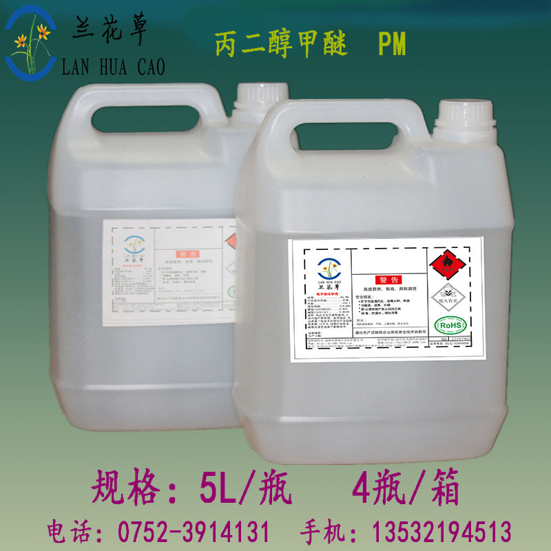 n国产工业级二丙酮醇5l/桶国标液体双丙酮