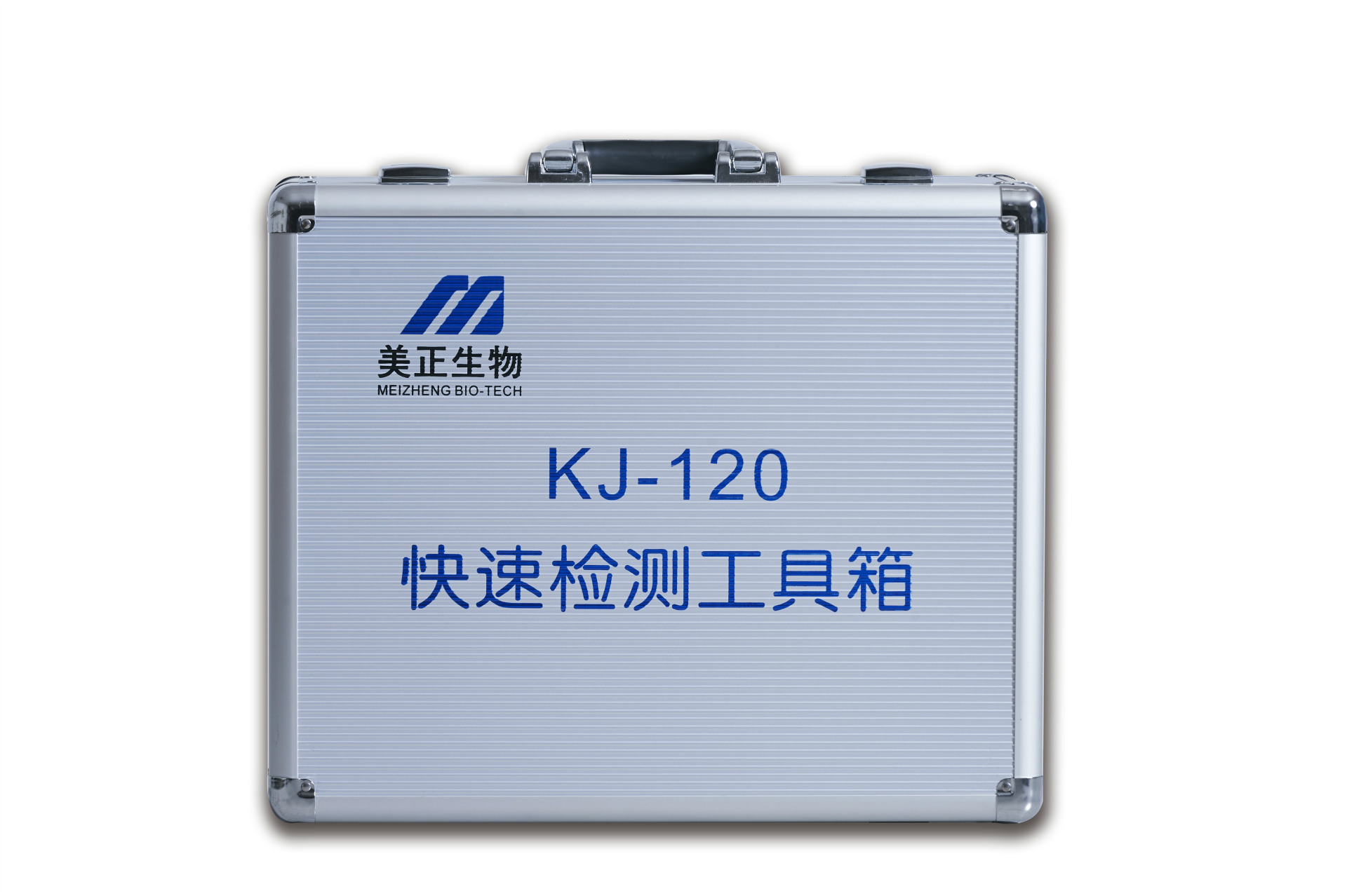 美正食品安全快速检测工具箱,kj-120快速检测工具箱
