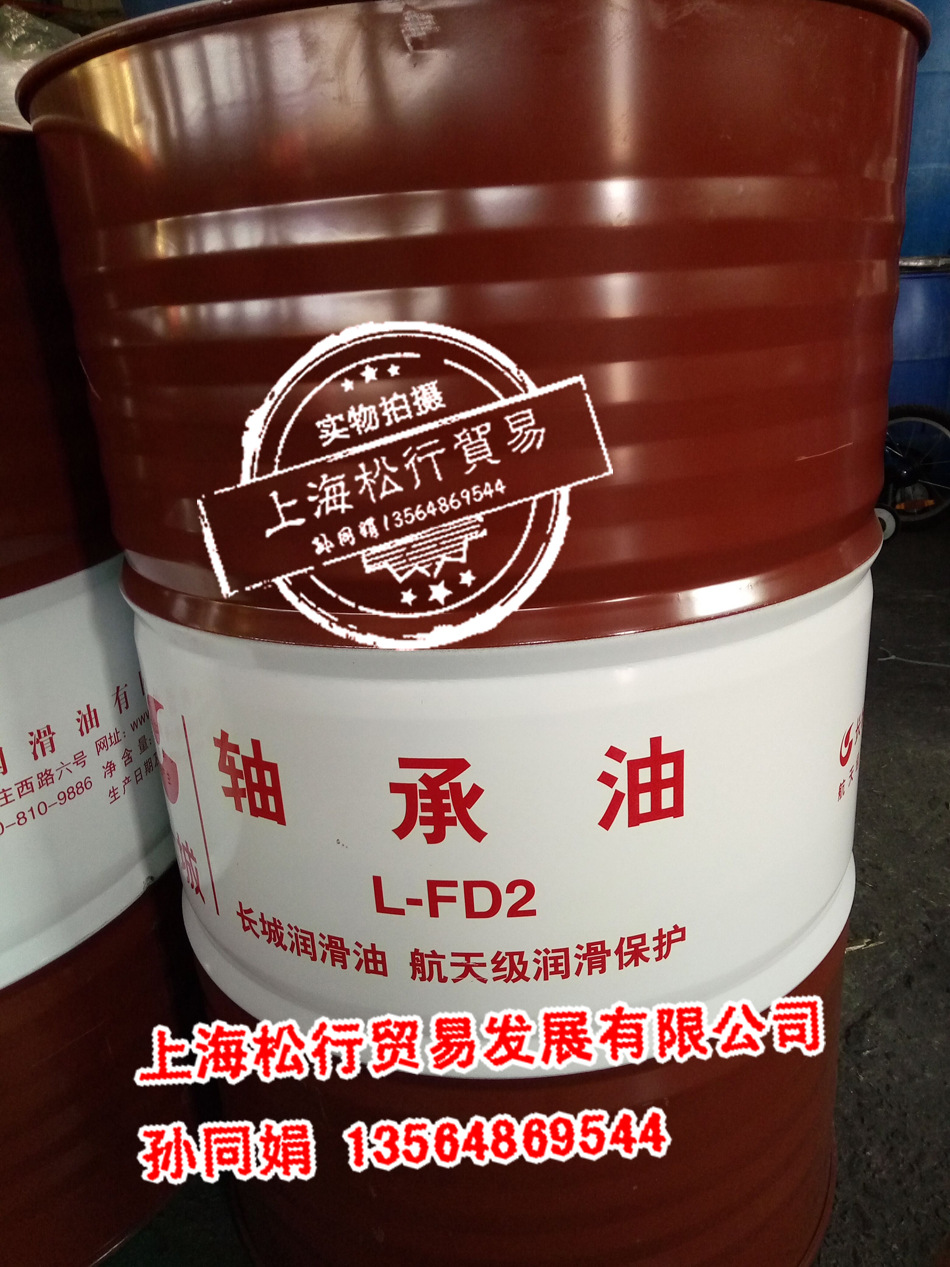 【品质保证】长城l-fd2号主轴油冷却润滑油