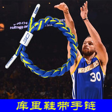 NBA篮球球星勇士队库里运动鞋带库里威少手环腕带手链带球迷饰品