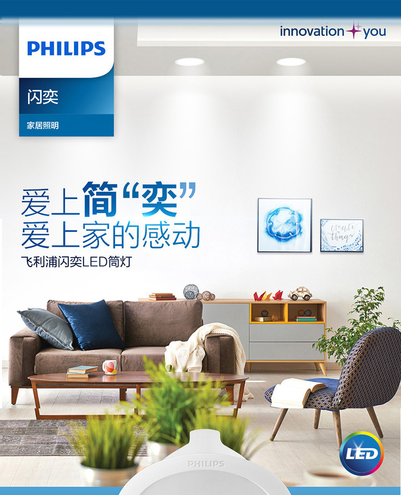 飞利浦闪奕led筒灯3w/5瓦家居筒灯白色黄光led天花筒灯_照明栏目_机电