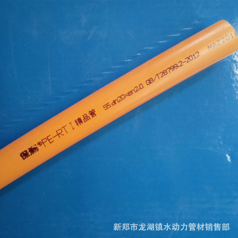 保利地暖管_保利pert地暖管 优质pert地暖管管材 采暖