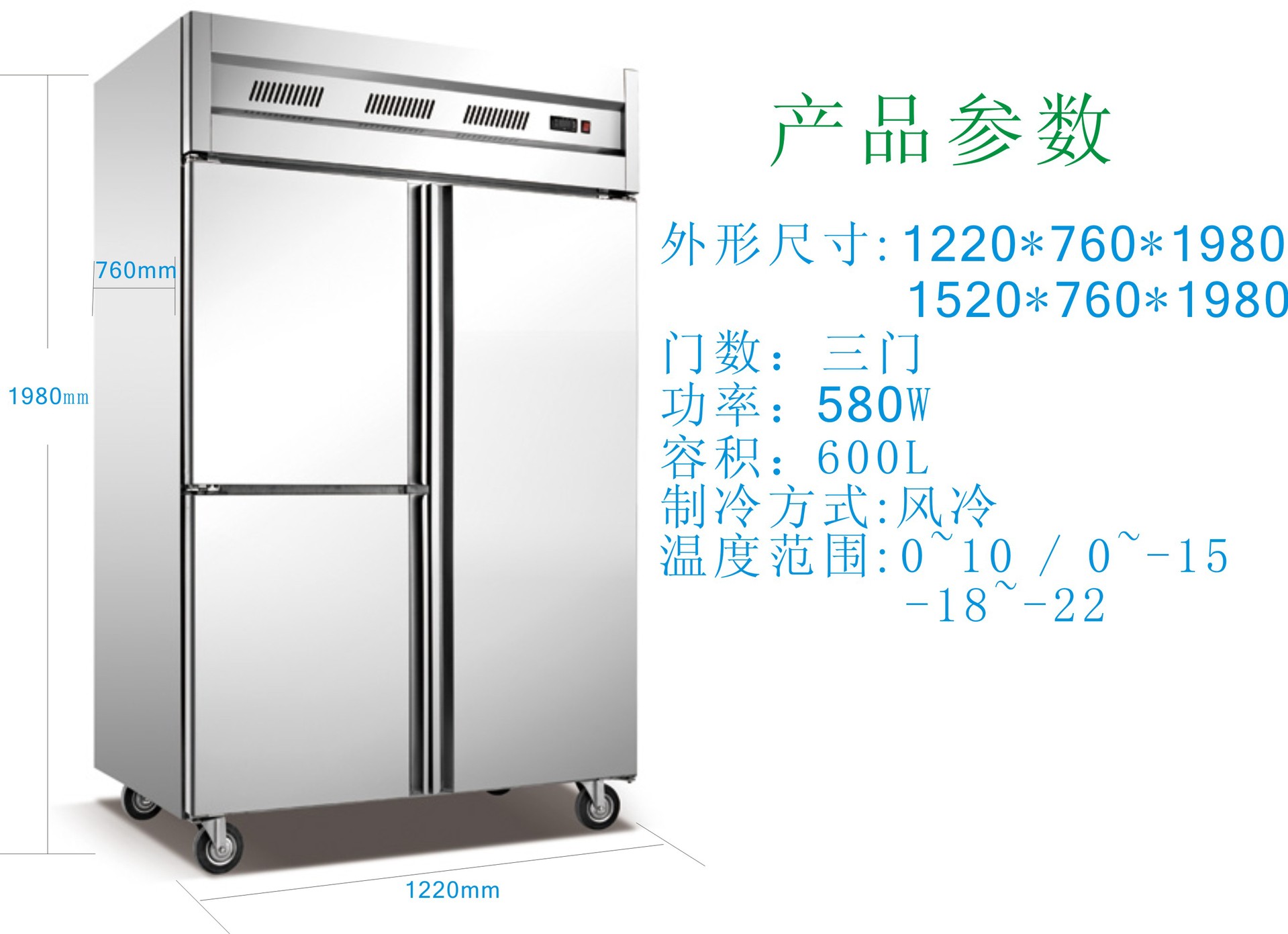 冰力鲜厨房三门高身柜商用厨柜猪肉冷藏保鲜柜厂家直销