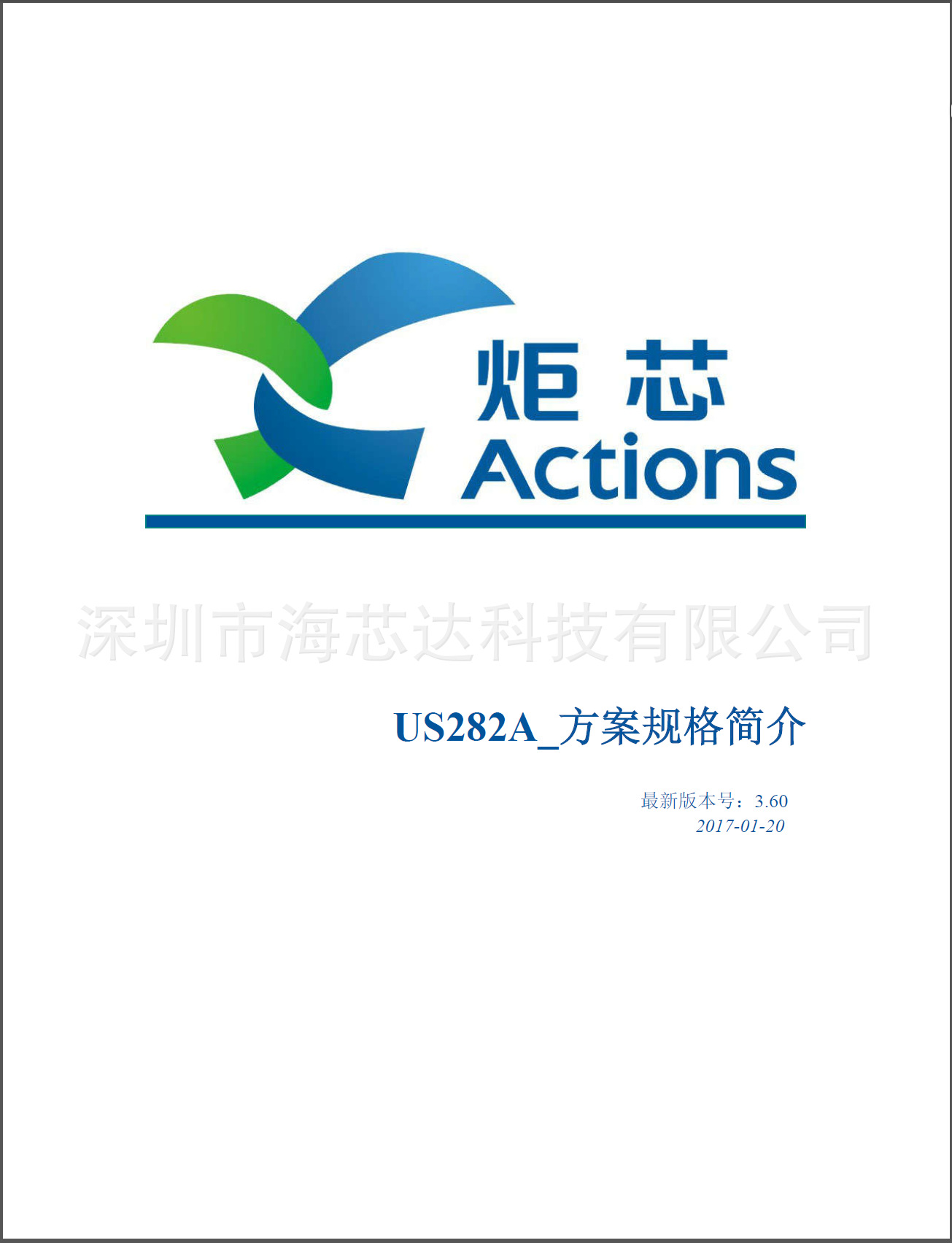 炬力蓝牙芯片ats2823/ats2823t/ats2823w双模内置dsp支持linein