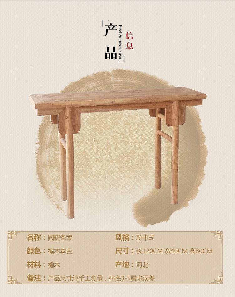仿明清古典老榆木条文案台 翘头供桌圆腿条几 陈设新中式玄关实木
