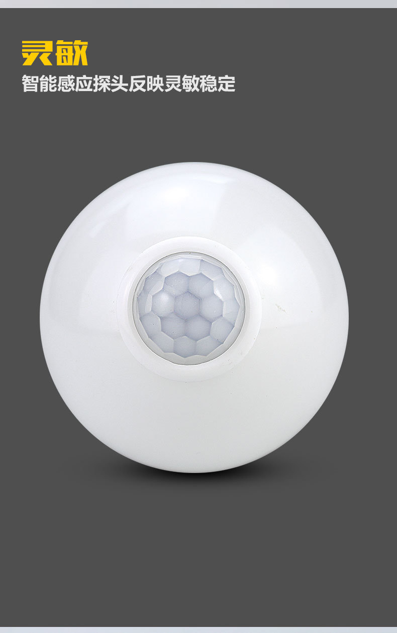 led声光控灯泡走廊楼道人体感应灯红外线智能节能灯泡球泡灯 led