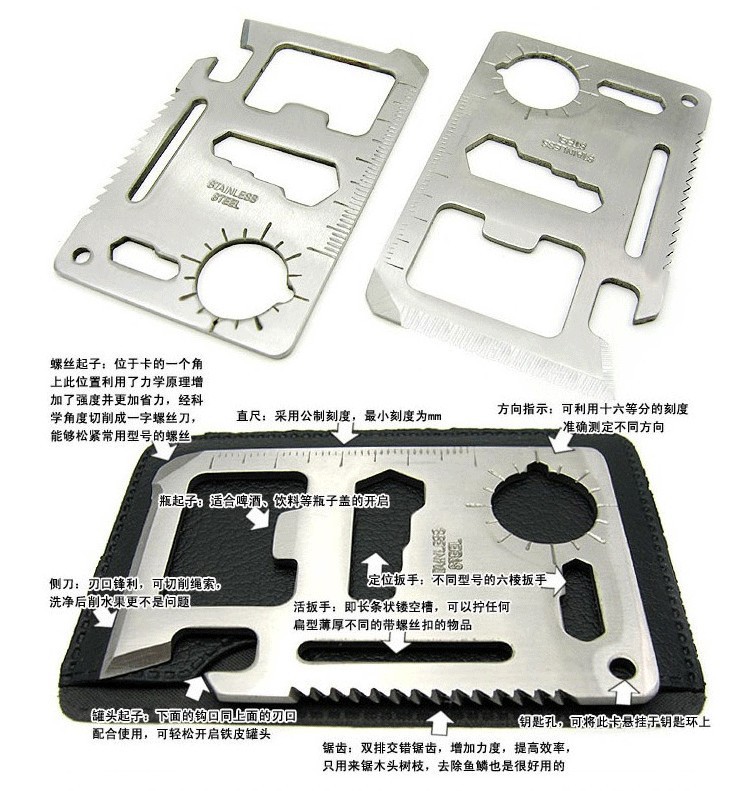 批发 迷你便捷多功能军刀卡万能救生卡户外野营万用工具卡卡片刀
