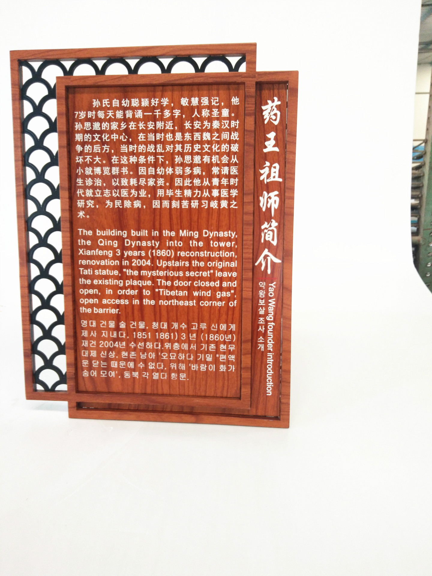 厂家直销定制加工精美仿木纹贴墙标识牌景点介绍上墙牌景点介绍牌