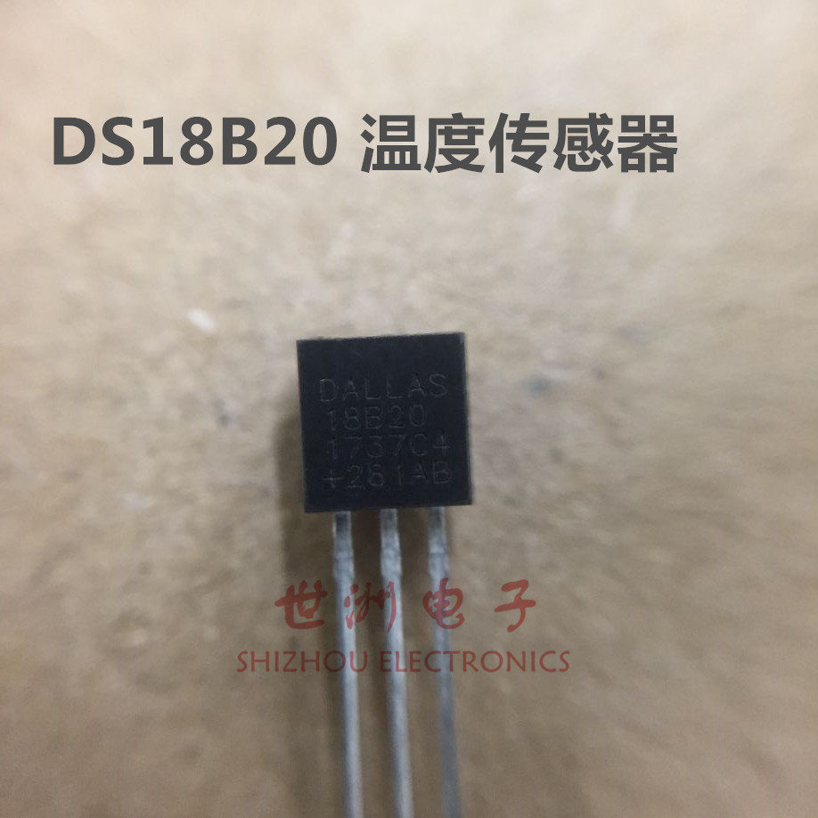 原装dallas ds18b20 to-92 温度传感器 可编程数字温度器 18b20