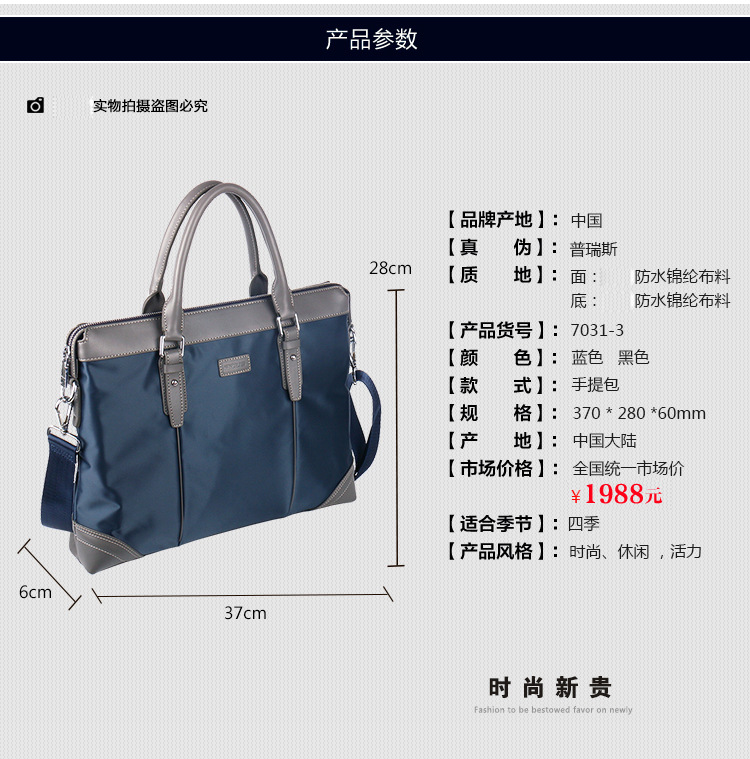 prius普瑞斯品牌休闲手提男包防水男士单肩斜挎布包公文包