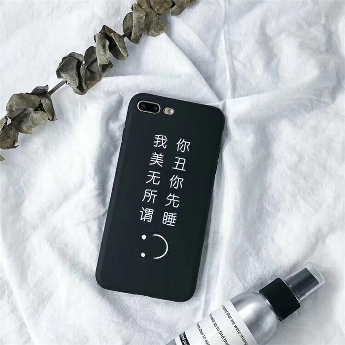 创意文字你丑你先睡iphone8plus手机壳iphone7/6代4.7寸全包软壳
