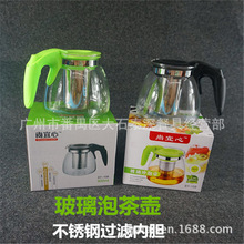 耐热高温玻璃茶壶 泡沏茶水壶 不锈钢过滤透明花茶叶壶 茶具家用