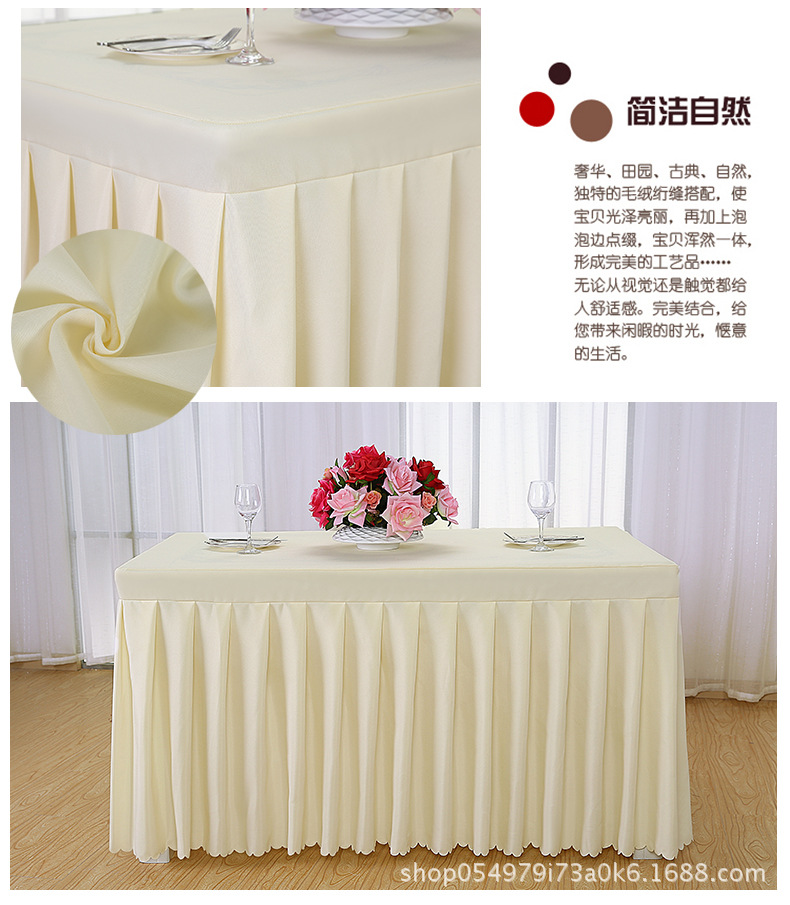 定做酒店桌布会议婚庆宴会签到台自助餐加厚提花桌裙台裙桌罩台套