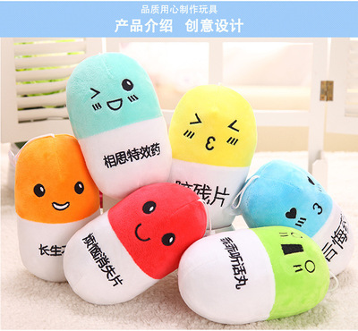 吃枣药丸脑残片胶囊搞笑抱枕毛绒玩具沙发摆件oem免费打样定制