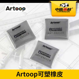 中盛画材 可塑橡皮批发 可擦橡皮擦批发 2b4b橡皮 学生儿童文具