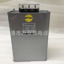 BSMJ0.45-40/3  自愈式并联电力电容器