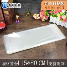 OPP自粘不干胶袋 长条雨伞袋子15*80CM 双层7丝工厂直销批发100只