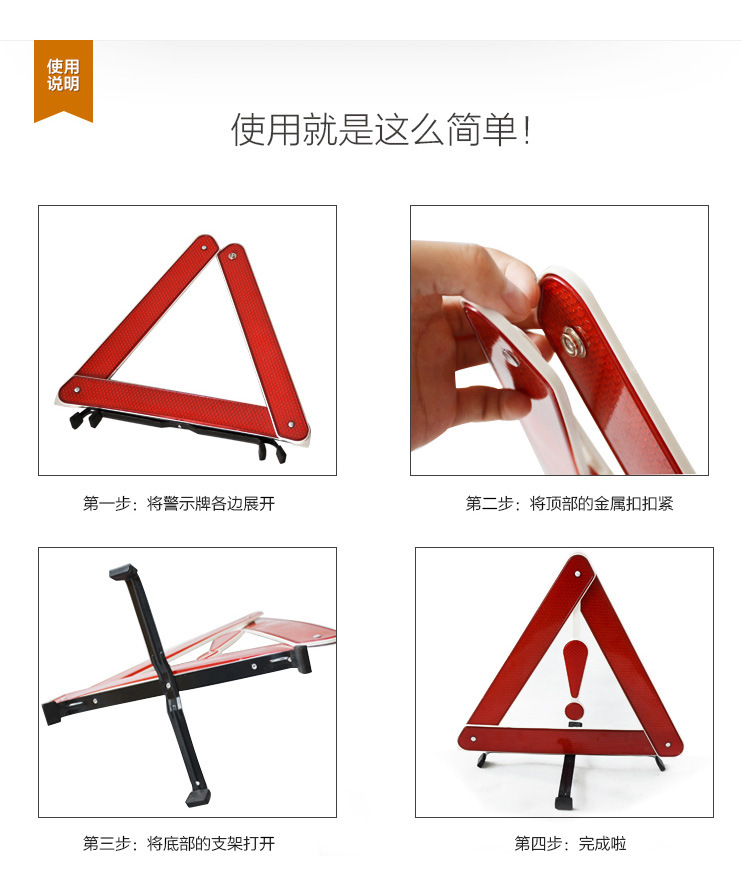 三脚架 汽车三角警示牌 汽车三脚架 车用故障反光警示架 折叠停车提示
