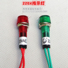 开水器 热水器 冰箱 220V 冰箱指示灯/信号灯 小指示灯