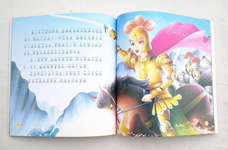 美丽小公主亲子故事-品德励志梦想智慧勇敢乐观爱心成长故事全8本