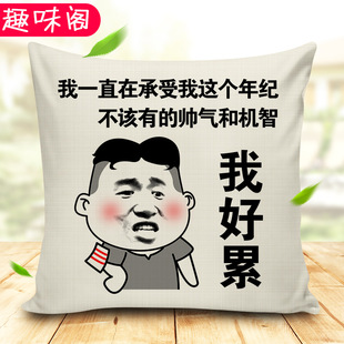 一个也发货棉麻恶搞怪抱枕表情包靠垫金馆长生日礼物污人整蛊创意