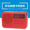 Manufactor wholesale multi-function loudspeaker box Insert card radio player Will pin gift the elderly sound Manufactor wholesale multi-function loudspeaker box Insert card radio player Will pin gift the elderly sound