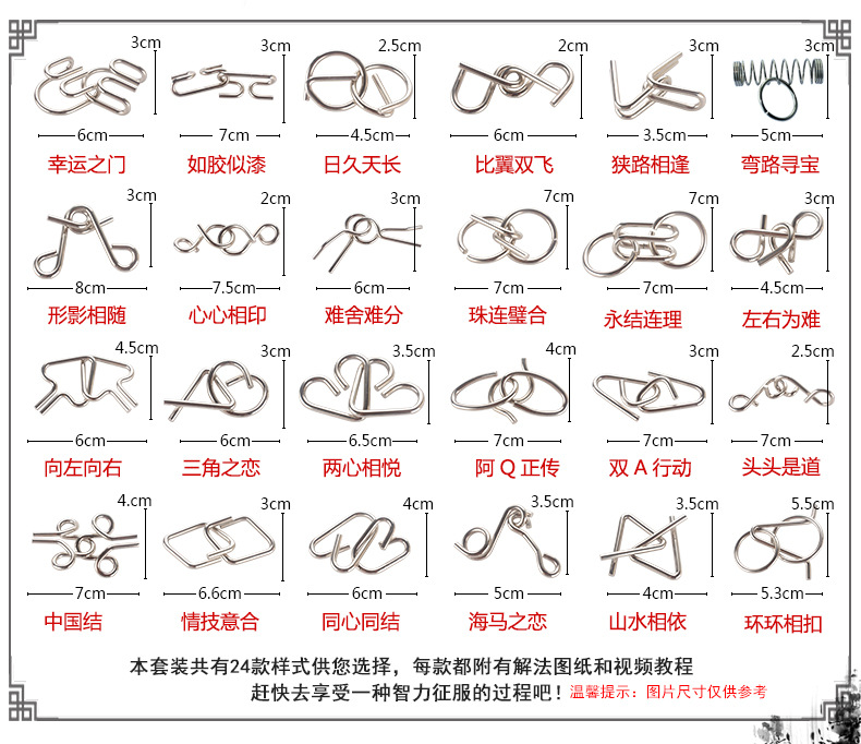 智力解环24件套桶装小学生益智玩具成人解压老人休闲