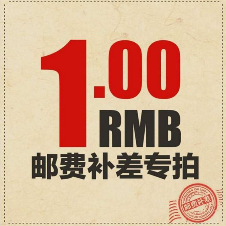差价补拍 运费补拍专用 拍样品 不够起批量专拍