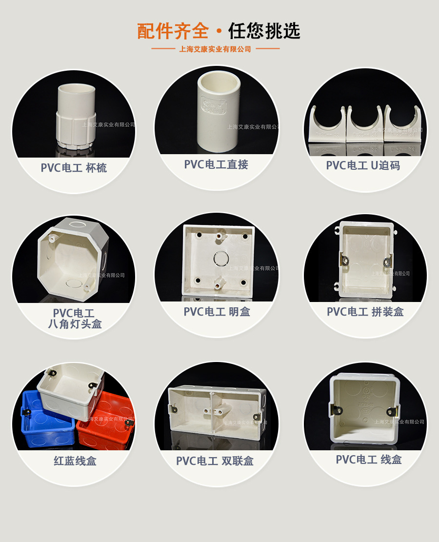 中财pvc电工套管pvc管件86型接线盒暗盒