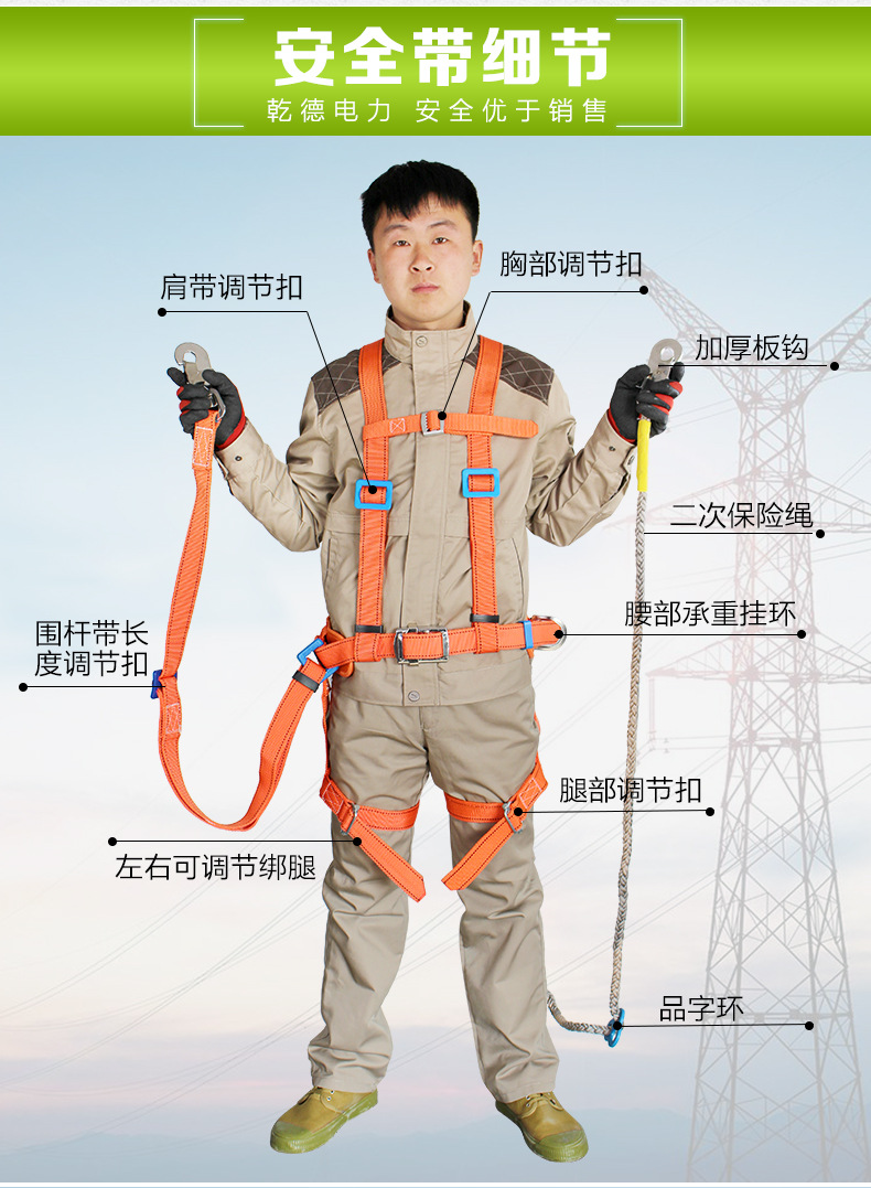 电工安全带腰带高空作业全身背带式安全带爬杆围杆带五点式仿欧式