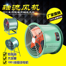 厂家/通风排气除尘风机工业圆筒管道轴流风机强力排风扇220V/380V