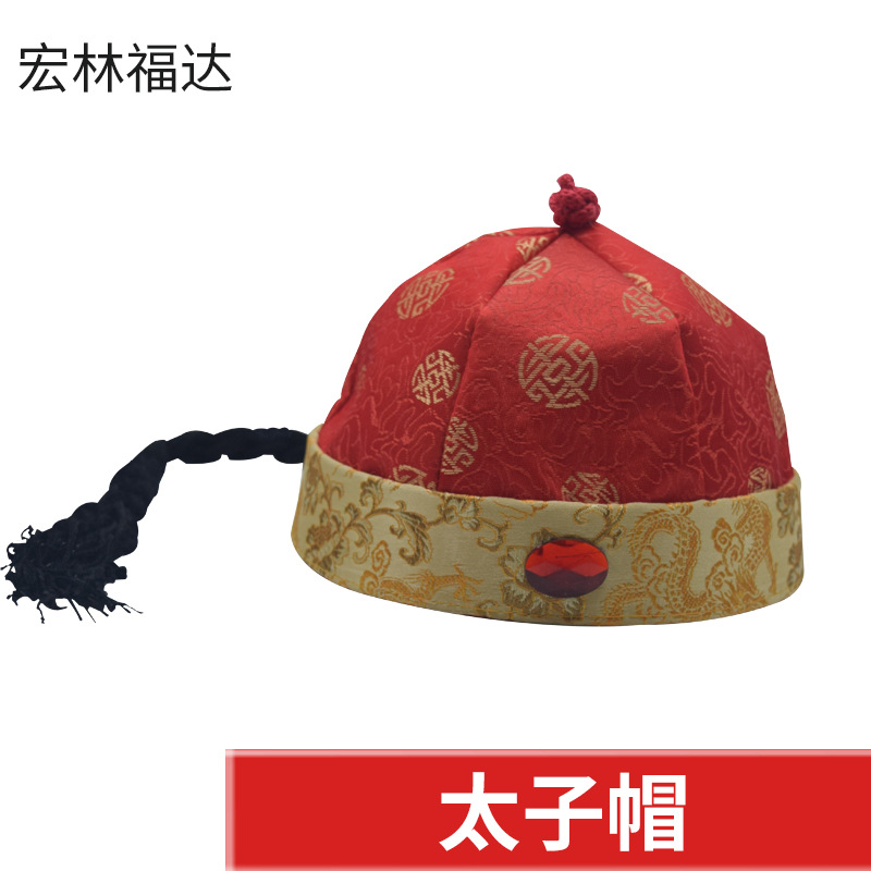 出售唐装地主帽瓜皮帽子男清朝宫廷皇帝新郎古装演出成人舞台道具