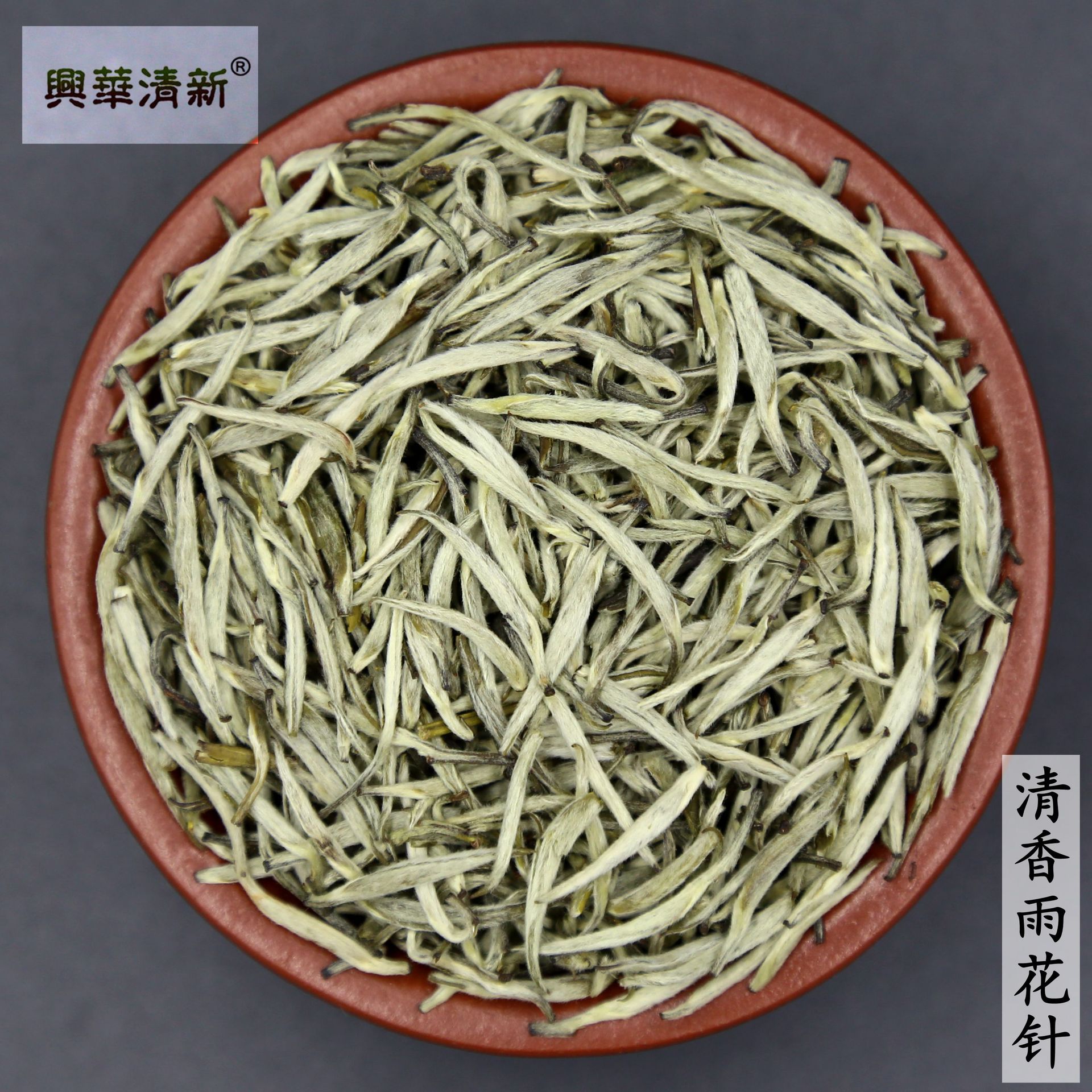 浓香茉莉花茶叶茉莉兰雪银针毛尖清香雨花针小芽2023新茶兴华清新