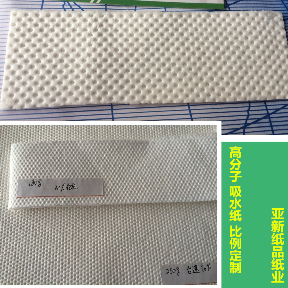 高分子复合吸水纸 尿垫纸 吸水膨胀 sap 吸水纸比例 20 35 %