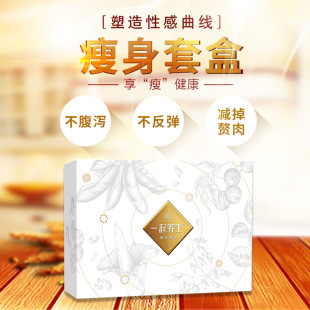瘦身套盒瘦身腰带瘦身包减肥套装 魔芋燕麦蛋白粉养生配方套装