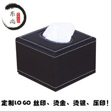酒店纸抽盒餐厅KTV皮革正方形抽纸盒欧式皮质纸巾盒广告logo批发