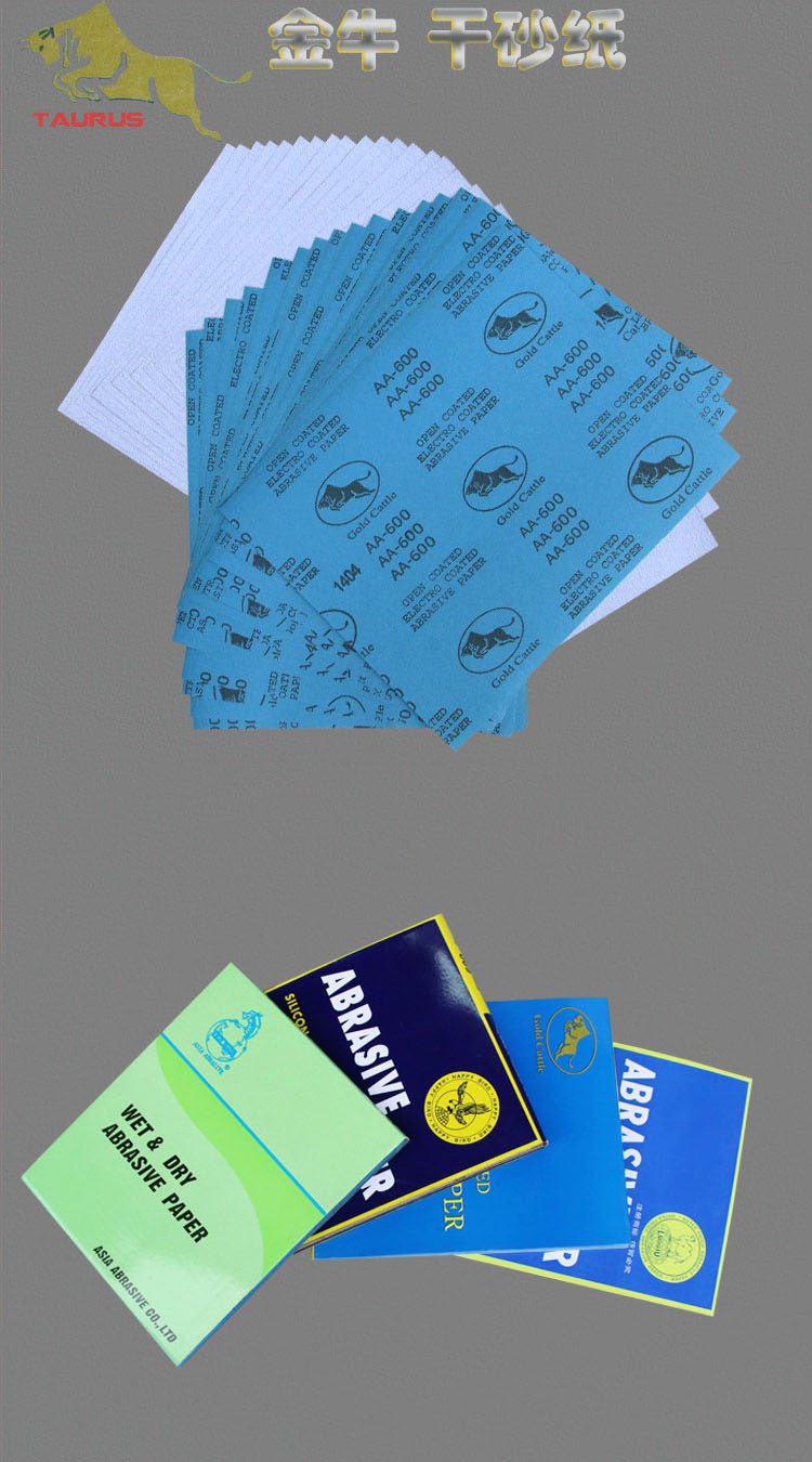 170 尺寸 23*28mm(mm)  用途 耐干砂纸打磨,汽修,五金等打磨抛光 包装