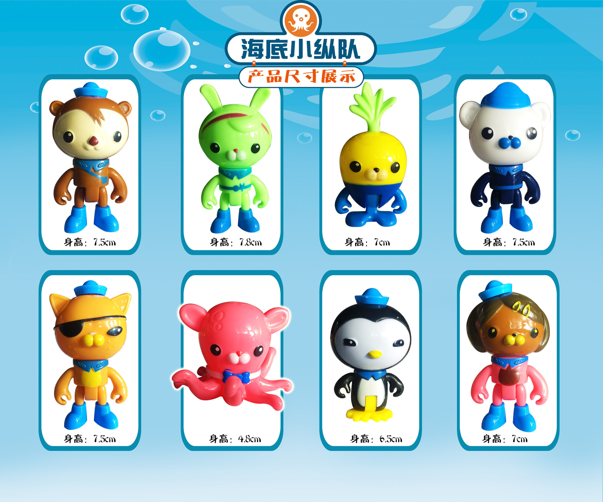 海底小纵队探险队巴克队长海洋场景奶油翻糖蛋糕摆件