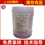 L-18分散剂日本花王 进口原装正品 L-18阴离子表面活性剂