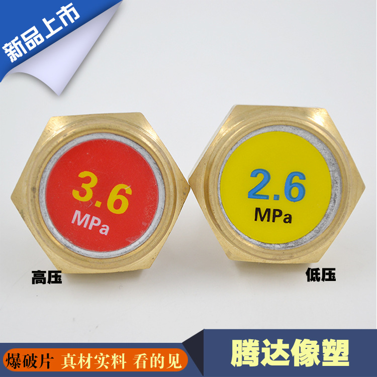 八方爆破片深绿杜瓦瓶高压低压爆破片天海圣达因爆破片防爆片