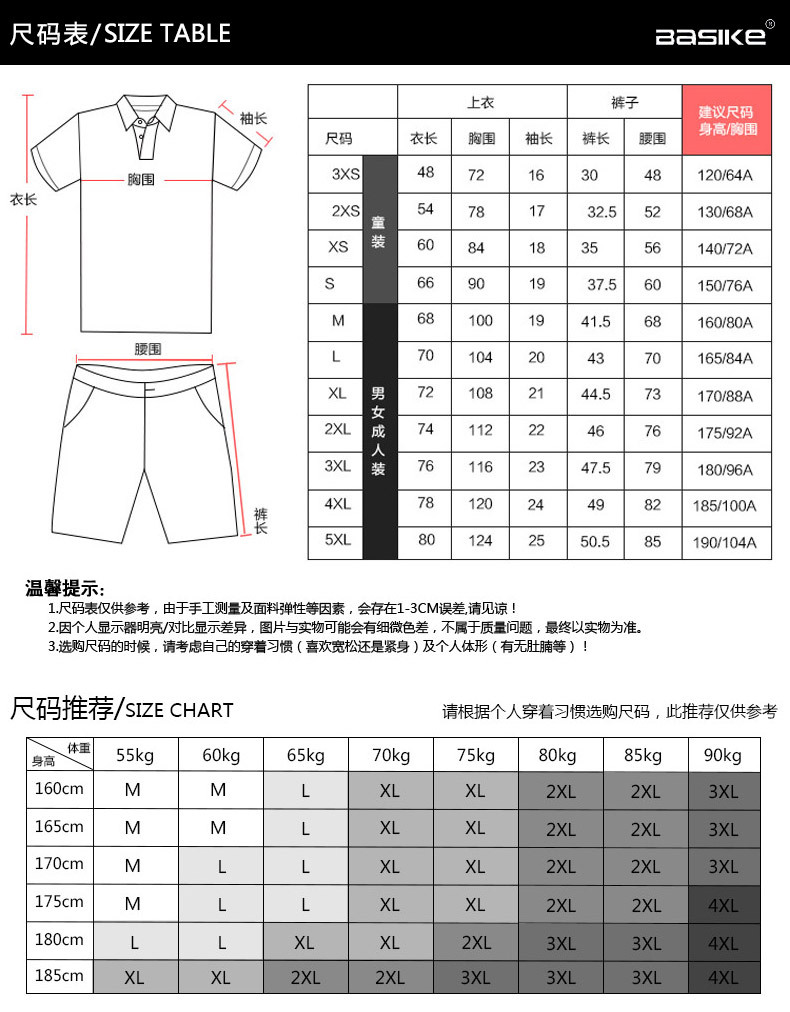 夏季新品无袖篮球服套装diy定制学生v领薄款运动比赛球衣