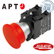 PB1L-11ZL/r红色拉拔释放急停钮供应APT/上海二工PB1L系列按钮